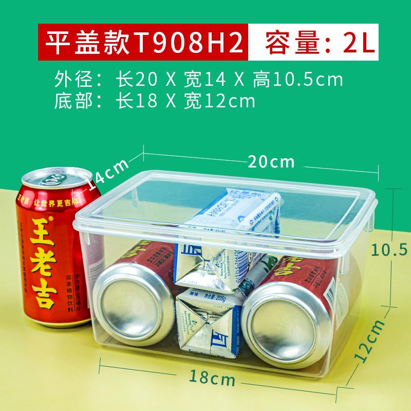 T908H2保鲜盒塑料盒.jpg
