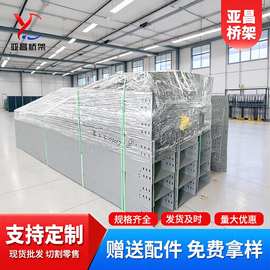 镀锌电缆桥架防火200*100桥架盖板供应喷塑直通式钢制金属线槽