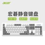 静音键盘鼠标套装有线机械手感台式电脑通用女生办公打字