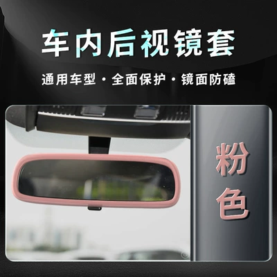 Other Automotive Interior Supplies – Decoration - rearview-mirror-silicone-cover-pink