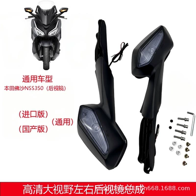 Suitable for Wuyang Honda Motorcycle rearview mirror