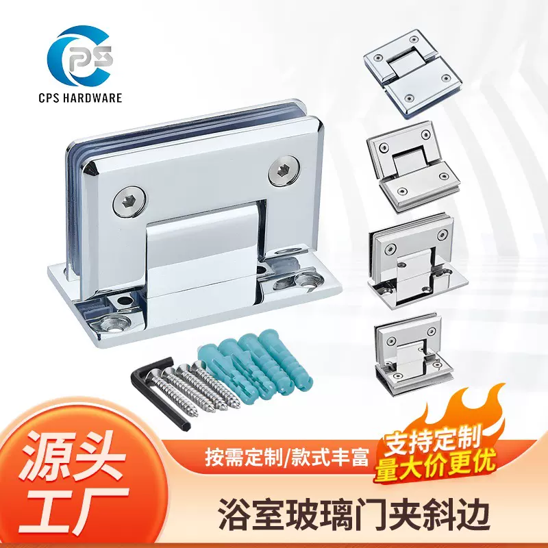 浴室夹玻璃门铰链不锈钢合页浴室门合页玻璃门夹淋浴房合页厂家