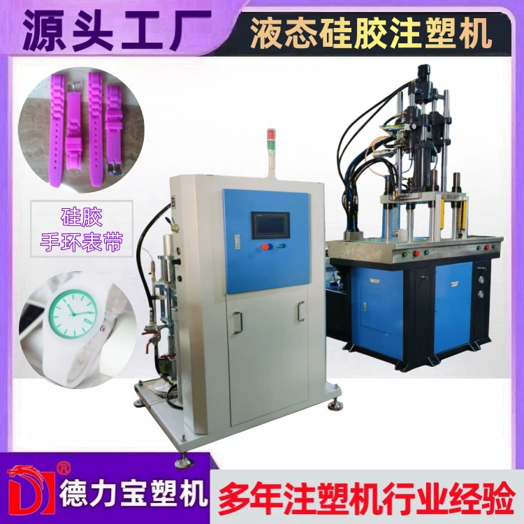 Двойной скейтборд жидкий силиконовый литьевой станок силиконовый станок для литья под давлением Delibao DLB-55T автоматическая машина для литья под давлением