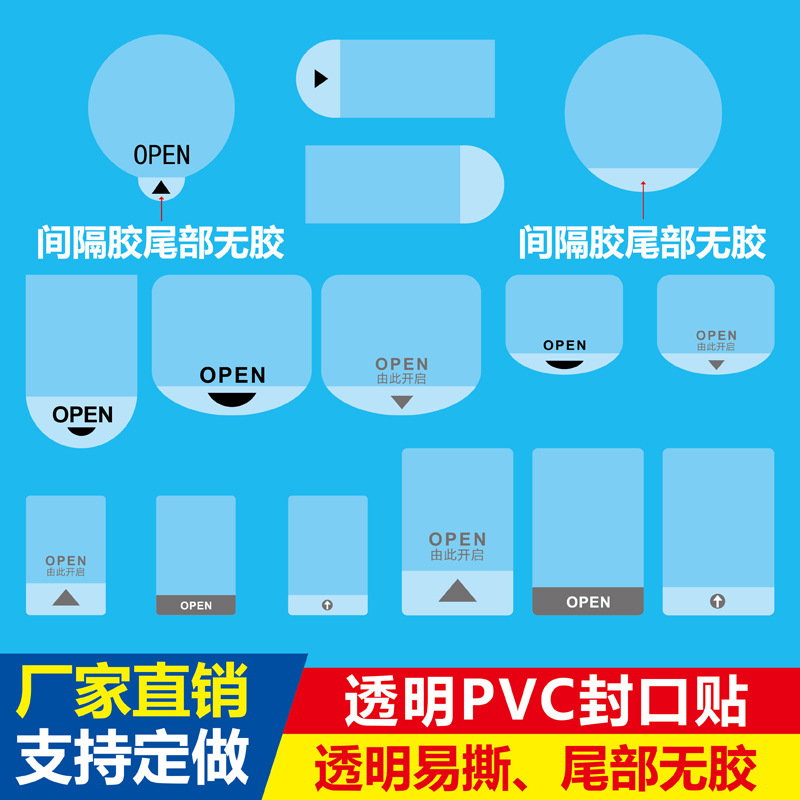 Easy Tear Sticker OPEN Sticker Transparent Easy Tear Open Transparent Sticker Waterproof Transparent PVC Sticker Easy Tear Sticker OPEN Sticker Transparent Easy Tear Open Transparent Sticker Waterproof Transparent PVC Sticker