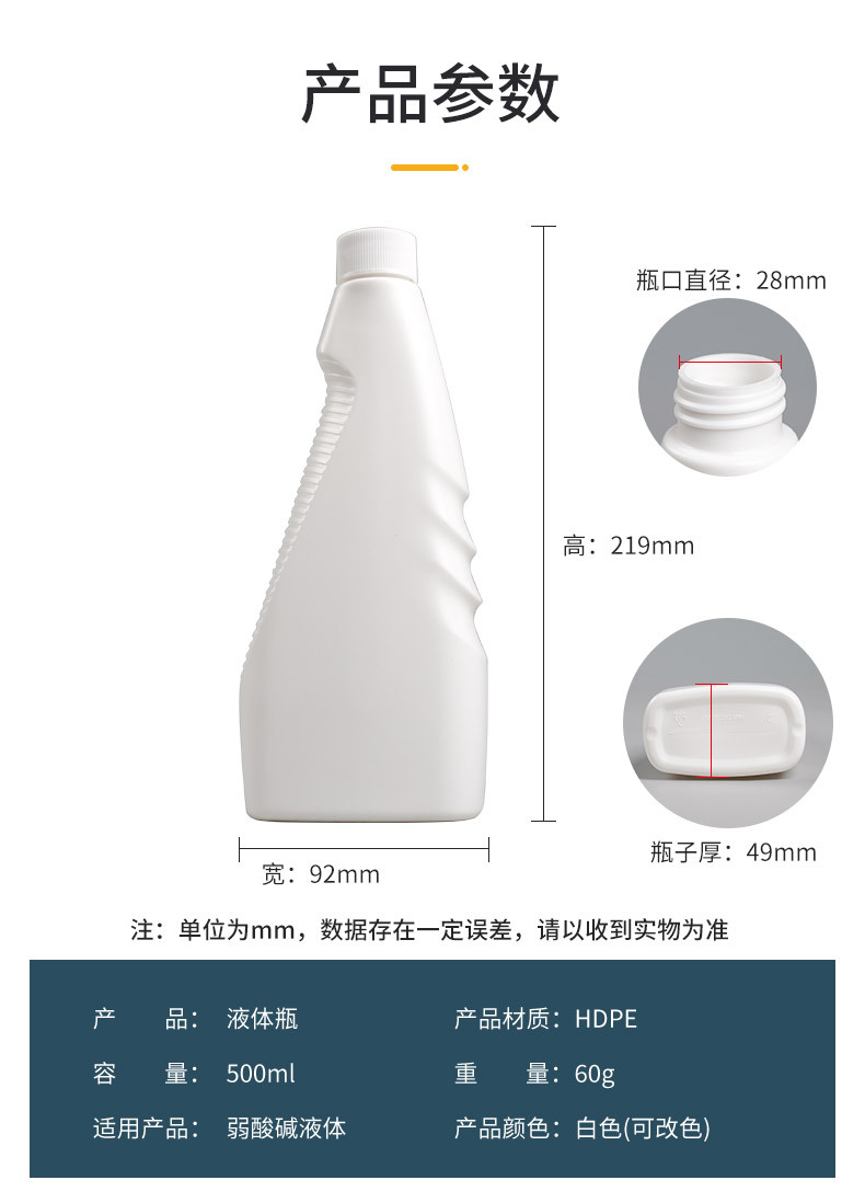 瓶子详情模板_03.jpg