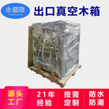 东莞定制出口真空木箱包装防水防潮木箱子深圳定做上门打木箱