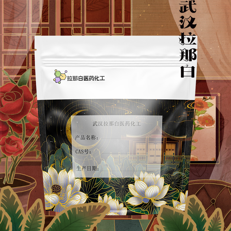 丙烯酸羟乙酯【818-61-1】量大价优 拉那白 值得信赖
