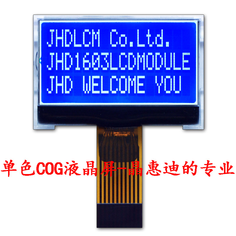 1603/Һ��ģ��/�ַ�/COG/1.5��/SPI/���� JHD1603-G16BTW-B