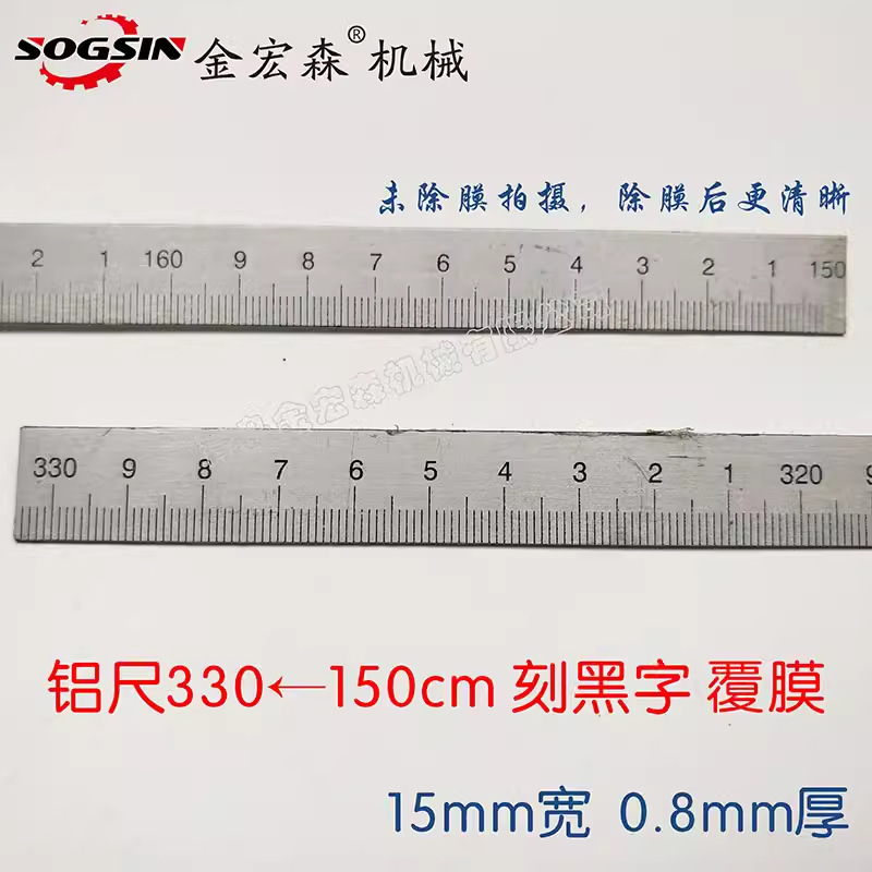 알루미늄 330-150cm 코팅/15mm 너비/검은색 인쇄