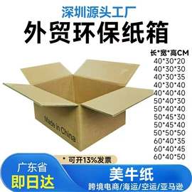 纸箱;飞机盒;纸盒