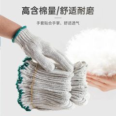 Labor protection gloves cotton gloves knitted non-slip wear-resistant thickened 7-needle cotton glove protective thread gloves wholesale