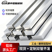 国标铝排保氧化扁铝条铝方块铝型材铝合金方条实心铝排阳极氧化