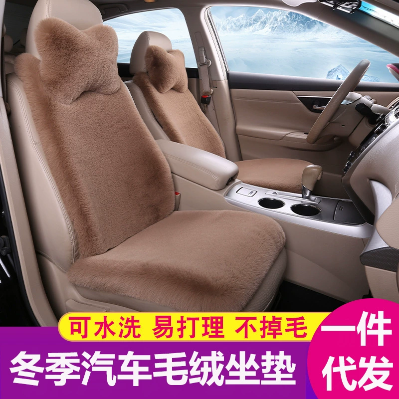 Автомобильная зимняя подушка Пятиместная спинка Подголовник Набор из девяти предметов Шифрованная утолщенная Имитация волос Подушка для волос Универсальная Автомобильная подушка для волос