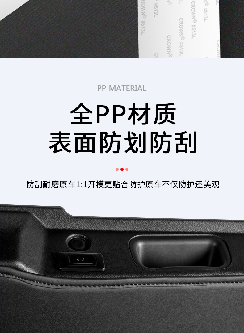 Suitable for Modern Kustu Trunk Protective Pad Car Interior Modification Parts Tailgate Anti-Kick Pad Rear Trunk Protection