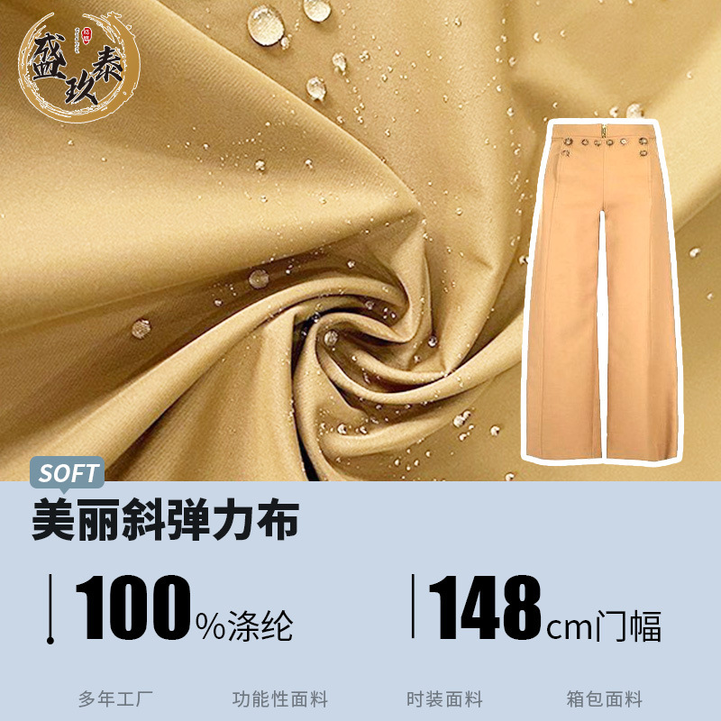 Beautiful Stretch Fabric Polyester Trench Coat down Jacket Softshell Jacket Fabric Cheongsam Fashion Fabric Beautiful Stretch Fabric Polyester Trench Coat down Jacket Softshell Jacket Fabric Cheongsam Fashion Fabric