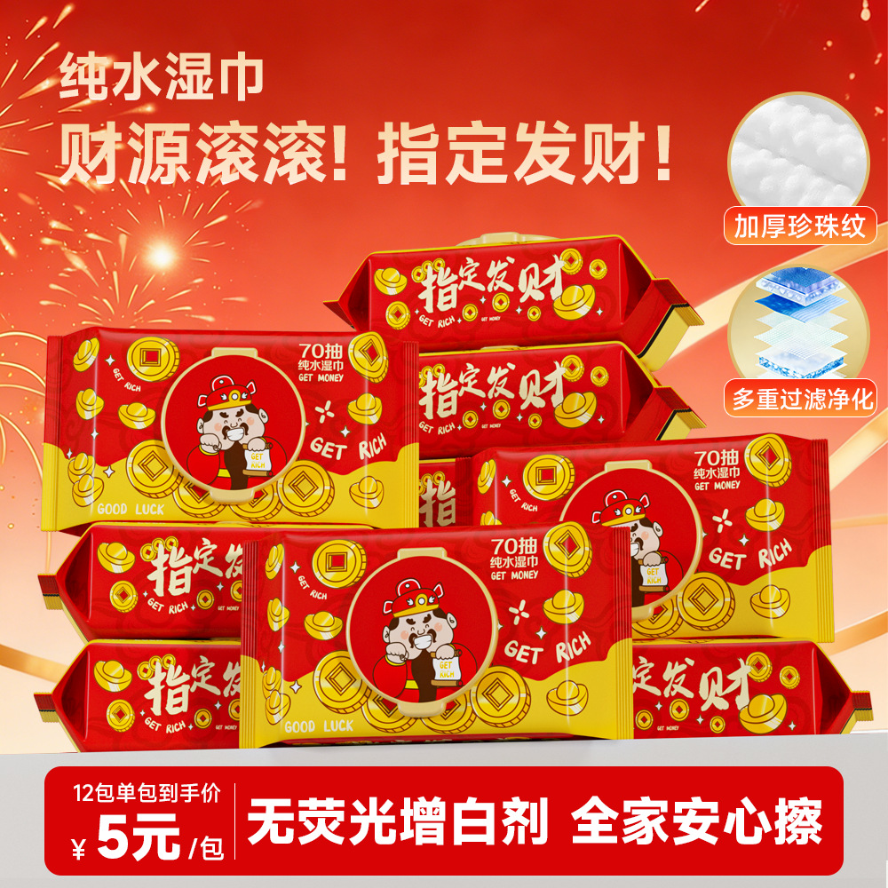 Wet wipes 80 pumping large bags of disposable wet wipes baby kitchen shoes pet privates pure water wet toilet paper wholesale