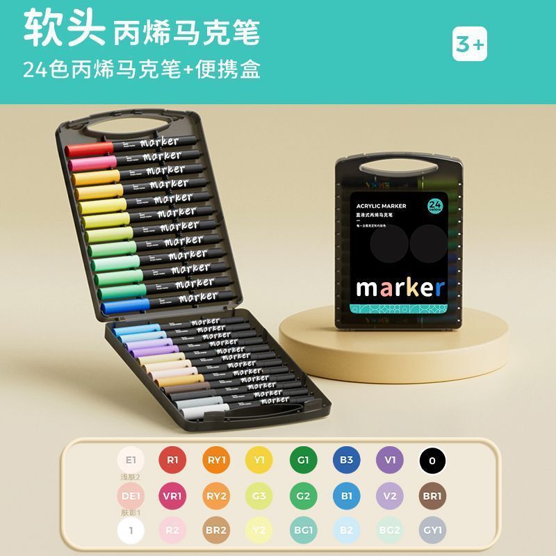 软头丙烯马克笔绘画学生美术小学生儿童涂色水彩笔0可水洗|undefined