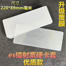 �D��Ʊ͸����ĤӲ�����ռ{�����o��220*89mm����ż����ü��ռ{��