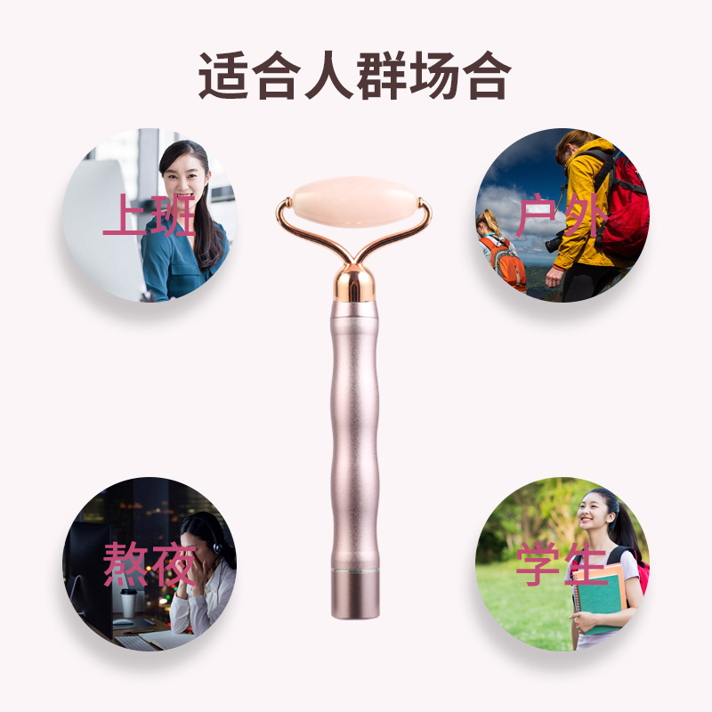 广东工厂粉晶二合一玉石电动美容棒按摩器电动玉石滚轮OEM定制
