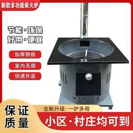 新式柴火灶烤火炉大号特大号柴煤两用炉木头节能移动家用加厚