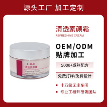 补水保湿霜清透玻尿酸素颜霜温和紧肤水光滋润面霜护肤品LOGO加工