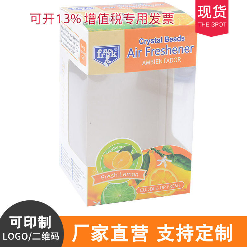 纸盒印刷定制 开窗盒礼品盒 白卡纸彩盒 定做玩具包装盒设计logo