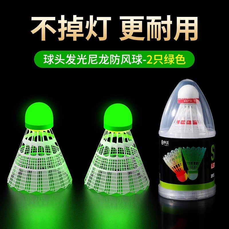 光るボールヘッドバドミントン、夜光LEDライト付き、高弾性、夜間発光、防風、耐久性のあるナイロンバドミントン|undefined
