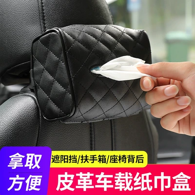 Car tissue box armrest box car tissue box simple bandage napkin bag supplies decoration (Car tissue box/set) - black