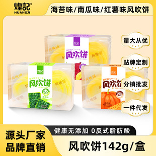 ��ӛ�L��� 142g/�� ��̦�Ϲϵع����Ƭ����ּZ���fͯ����ʳ
