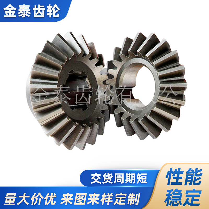 供应大型玉米收割机配件 大型电机齿轮  21-19锥齿轮 农机配件