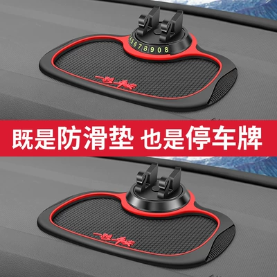Anti-slip mat: panel mobile phone bracket
