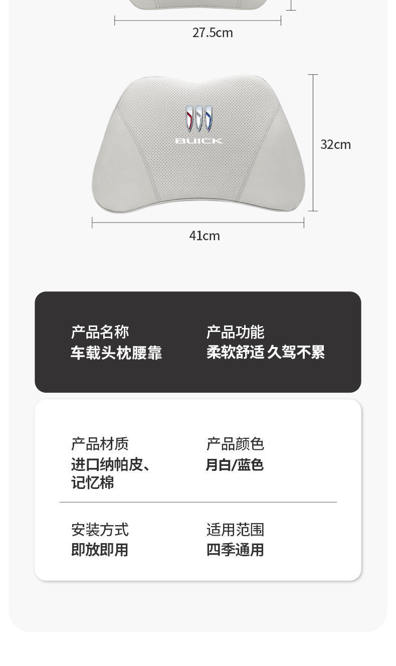 Headrest and Neck Pillow Envision S Regal Insignia Lacrosse Gl8 Car Headrest and Lumbar Cushion Interior Decoration Supplies