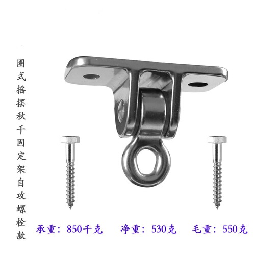 Swing Hangers, Swing Accessories, Stainless Steel Yoga Suspension Disc, Fixed