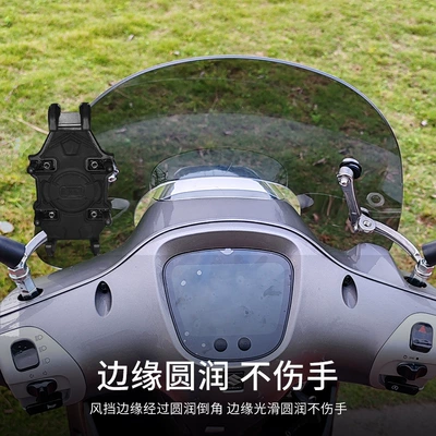 Motorcycle front windshield pedal motorcycle rain shield