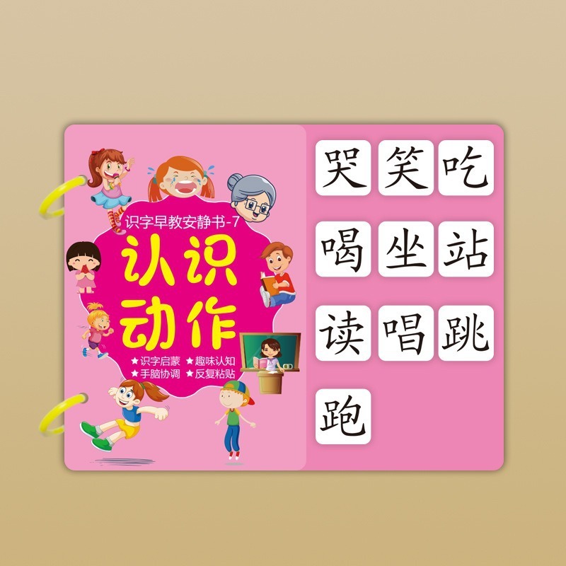 絵を読むことの読み書きスキル クワイエットブック 3～6歳の子供向け 早期教育啓発 読み書きスキルパズル クワイエットブック ティアオフステッカーブック|undefined