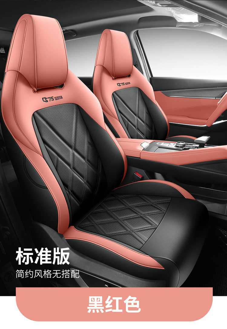 Changan third-generation CS75PLUS car seat cover all-inclusive four-season universal special seat cover interior modified cushion