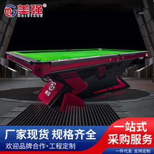 标准中式黑八厅用商用俱乐部桌球变形金刚T8黑八自动回球台球桌