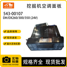 mDH/DX260/300/350 (24v)ھC{_P543-00107