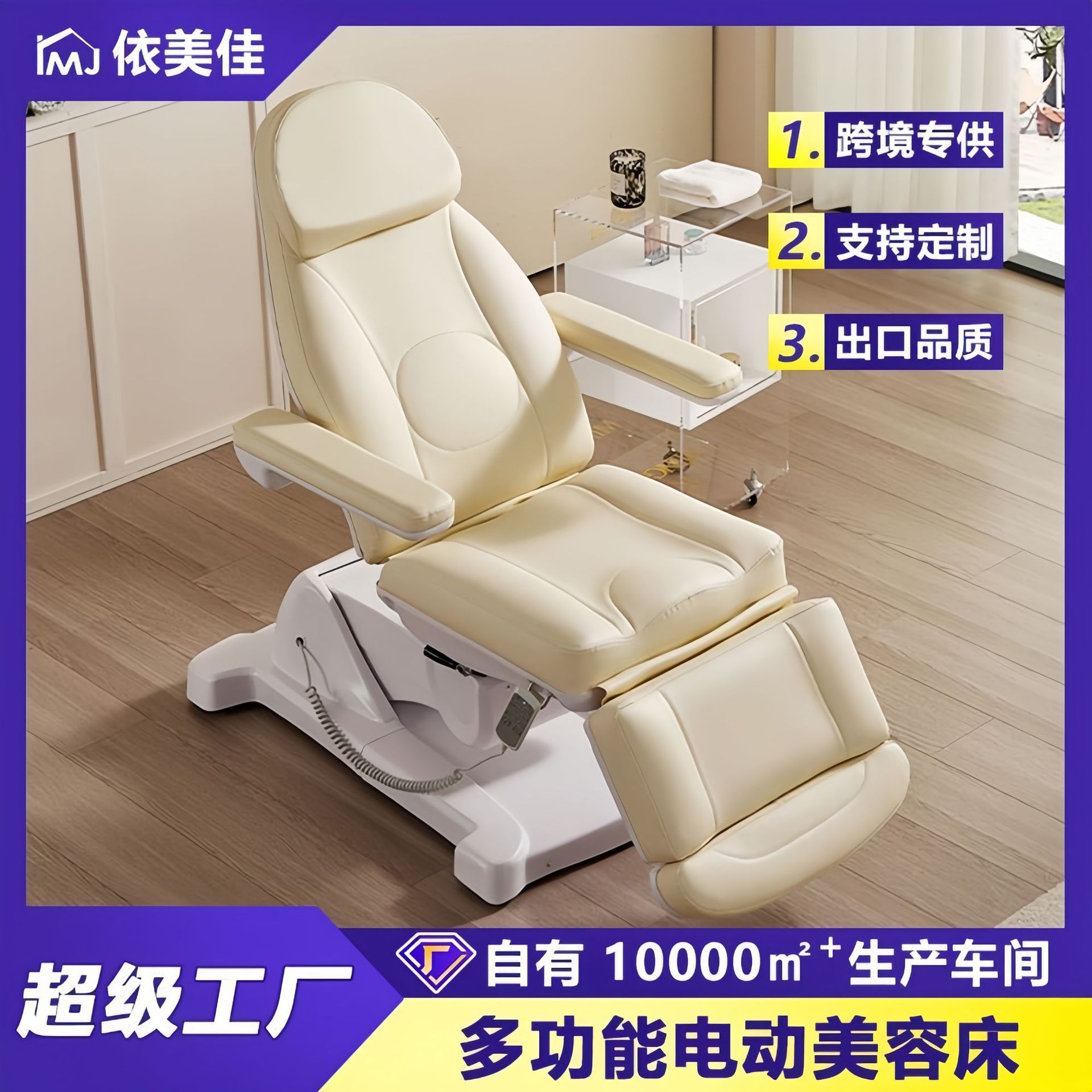 Cama de belleza eléctrica cama de tatuaje cama de inyección de cuerpo de tatuaje cama de plástico mínimamente invasiva experiencia multifuncional Silla de belleza