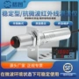 温度红外线稳定型在线式测温仪