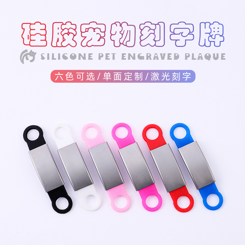 Silicone pet lettering tag dog tag dog cat collar nameplate wholesale cross-border cat dog universal jewelry pendant