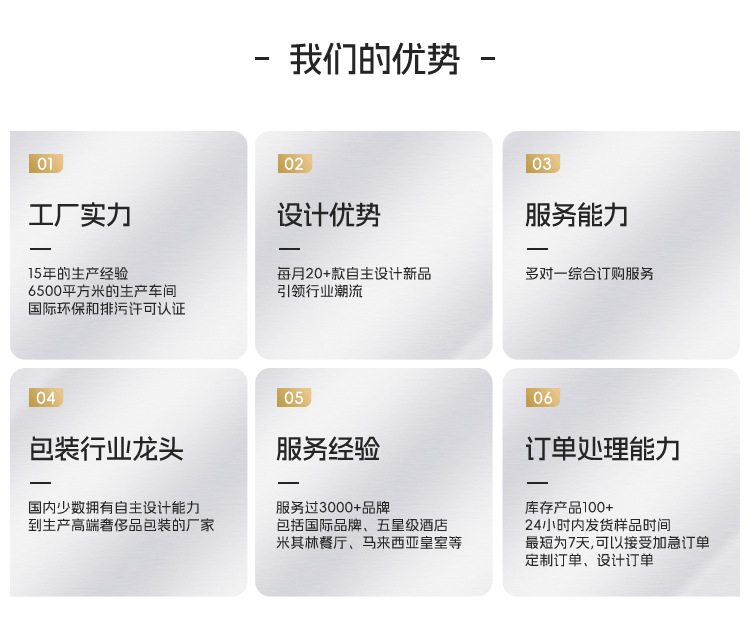 创启详情页模板切片_07