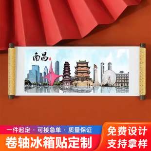 Scroll Refrigerator Magnet Customized Wuhan Changsha Hangzhou Tourist Souvenir Cultural and Creative City Landmark Magnetic Refrigerator Magnet