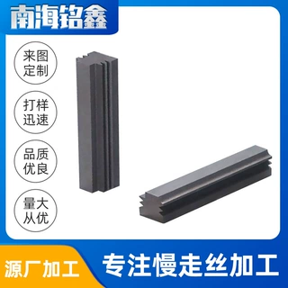 非标定制精密机械模具慢走丝加工 0.05/0.1细线切割慢走丝加工