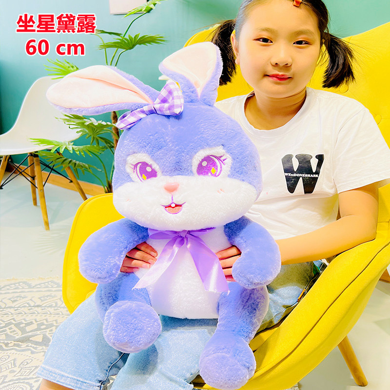 스타 다이 루 60cm