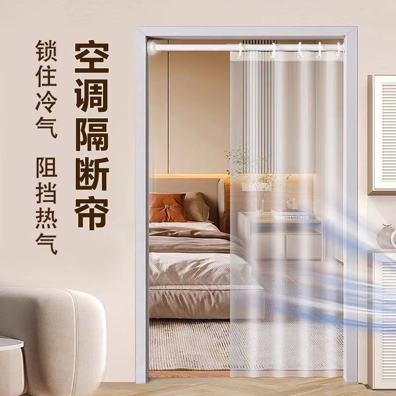 Household Air Conditioner Windproof Door Curtain, Heat and Cold Insulation, Kitchen Partition Leather Curtain, Punch-Free Hanging Curtain, Transparent Mosquito-Proof Curtain