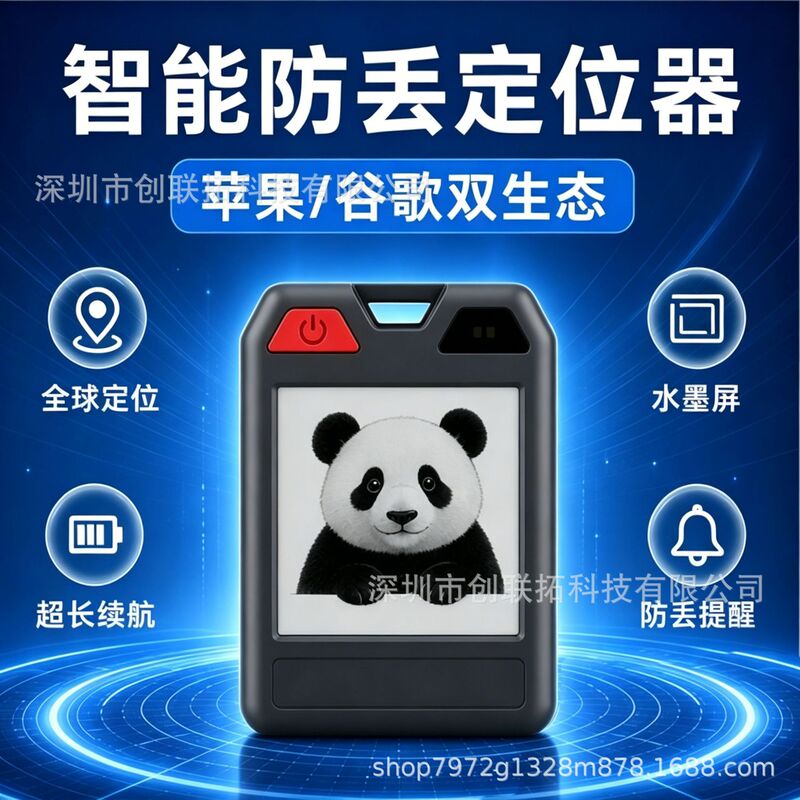 E-Ink Screen Smart Anti-Lost Device 1.54inch Dual-System Bluetooth Locator Wallet Keychain Pet Anti-Lost Device