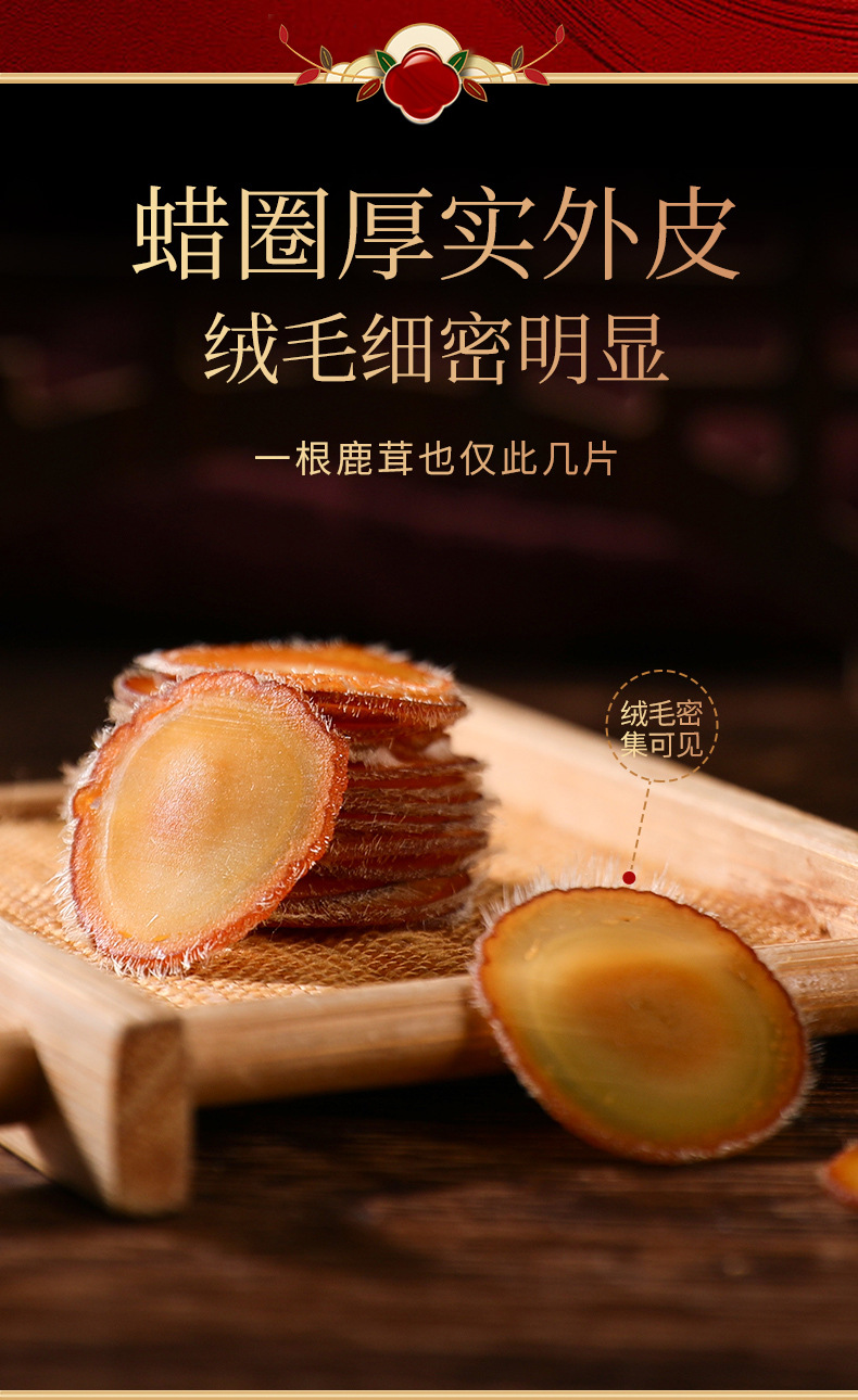 鹿茸主干全腊片_03.jpg