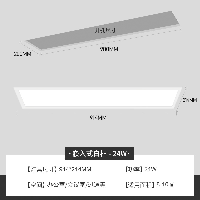 Tira de luz LED integrada para salas de conferencias de oficina, panel de luz plano con resorte para techo de placa de yeso especial
