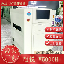 SMT�豸 Magic ray����V5000Hȫ�Զ���ѧ�����AOI�豸�߾���